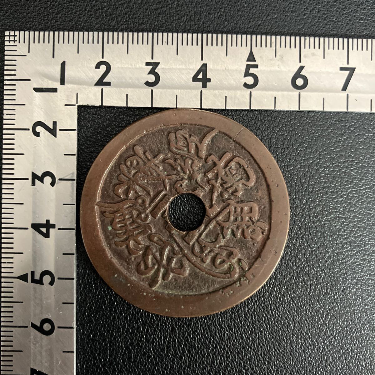 2025年最新】Yahoo!オークション -中国絵銭(アンティーク