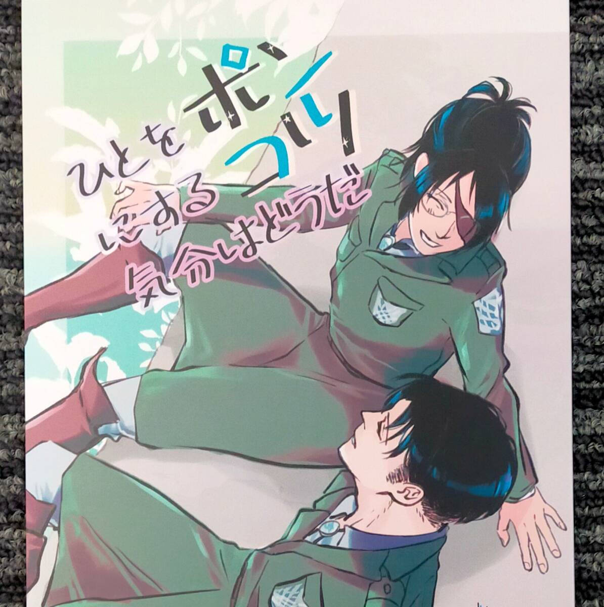 2025年最新】Yahoo!オークション -リヴァハン ハンジ(漫画)の