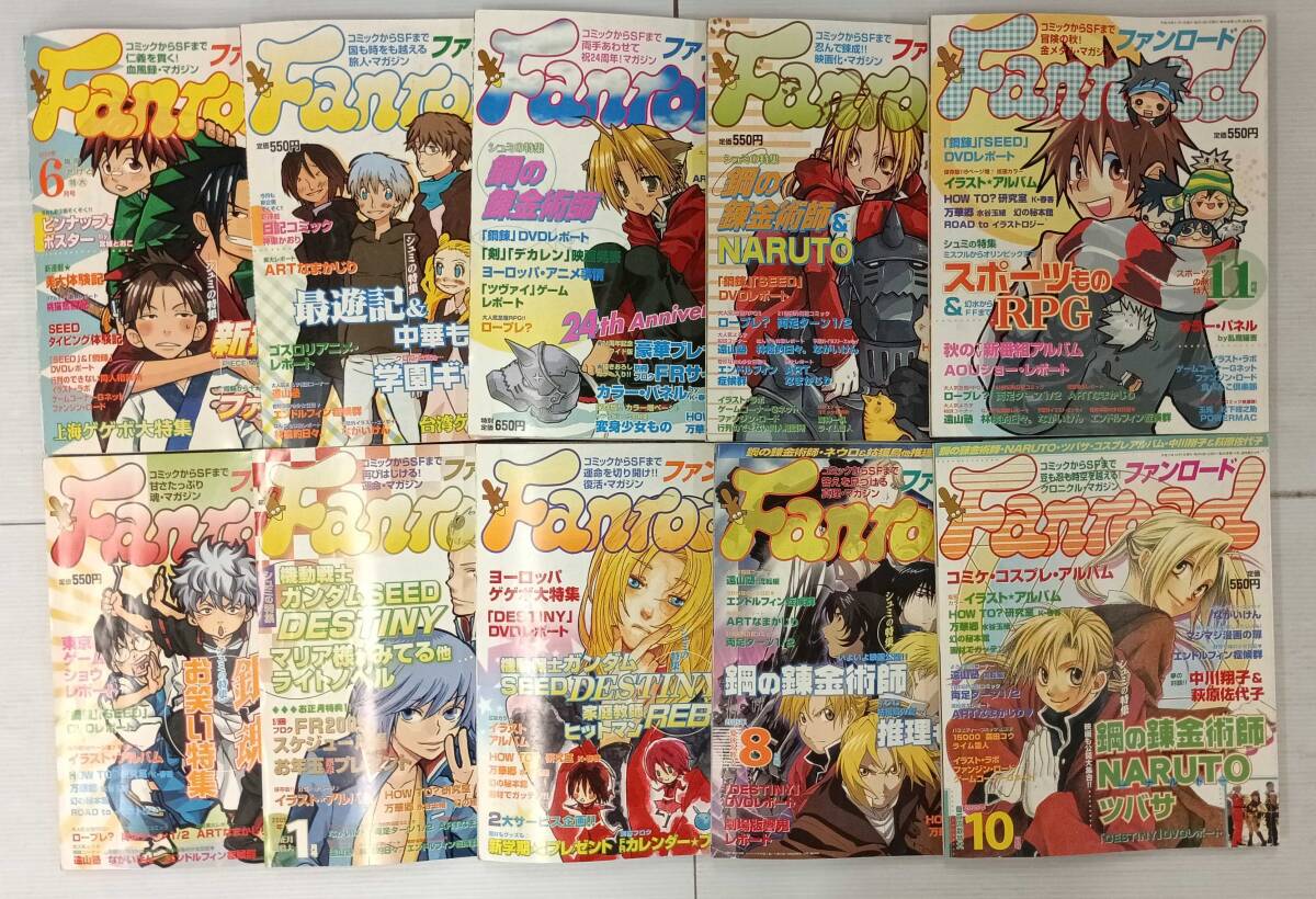 Yahoo!オークション -「ファンロード 冊」の落札相場・落札価格