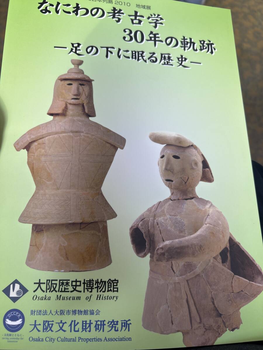 2025年最新】Yahoo!オークション -考古学博物館(本、雑誌)の中古