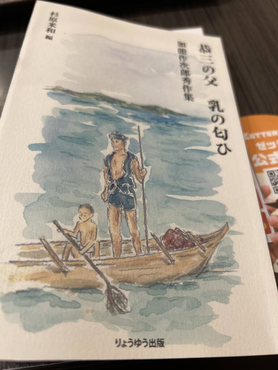 【中古】 健康ちょっといい話/冬樹社/石川恭三 中古】 健康ちょっといい話/冬樹社/石川恭三
