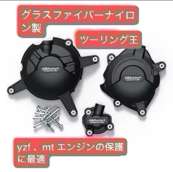 mt03 mt25 yzfr25 yzfr3 バイク ヤマハ エンジンカバー スライダー マフラー カウル r25 r03 YAMAHA 保護 グリップ レーシング