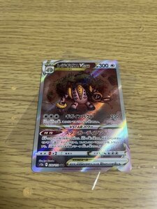 【ポケモンカード】自引き開封後即スリ、ファイル保管 未使用 美品 SAR S12a 233/172 レジギガスVSTAR