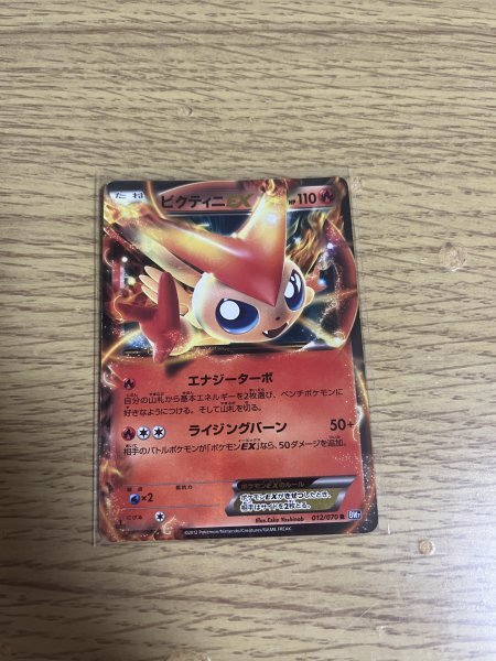 【最安値】ポケモンカード ビクティニex 未開封 2025年最新】Yahoo!オークション -ポケモンカード ビクティニex