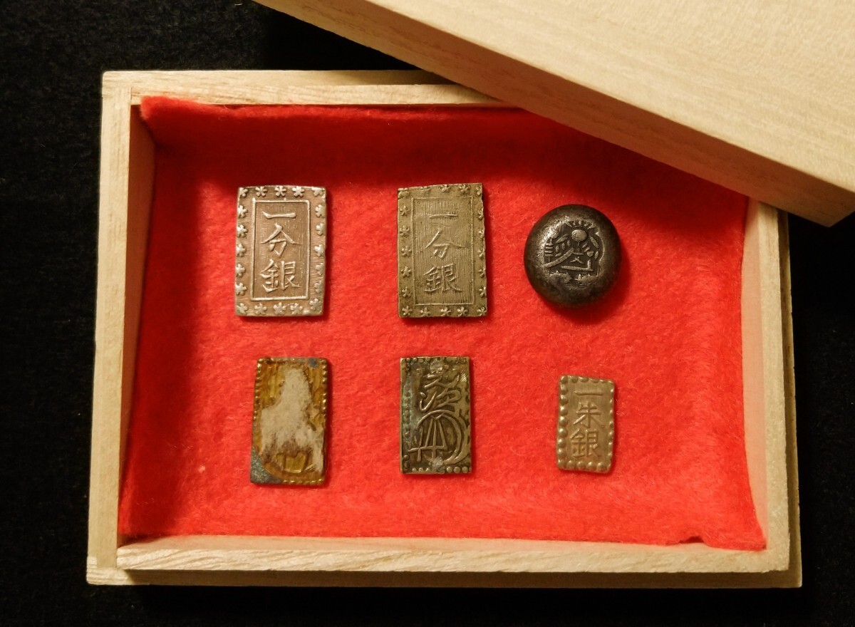 古銭セット 一両セット　二分金　二朱金　一分銀　一朱銀 金座・銀座の一両セット | 明治以前の日本の古銭,分金銀類 | i