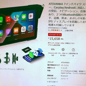 ★ATOVANKA★7インチ★バイク用 スマート モニター/ディスプレイ★大画面★CarPlay Android Auto対応★防水防塵★動作確認のみ★未使用★