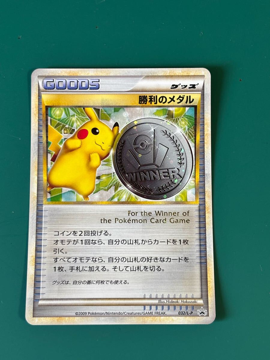 勝利のメダル ピカチュウ プロモカード 金銀 2枚セット Yahoo!オークション -「勝利のメダル ピカチュウ」の落札相場