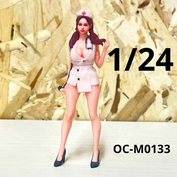 1/24 オーシャンコスモス フィギュア 完成品 1/64より大 ドールハウスに ミニカー ジオラマに ミニチュアイメージ リアルフィギュア