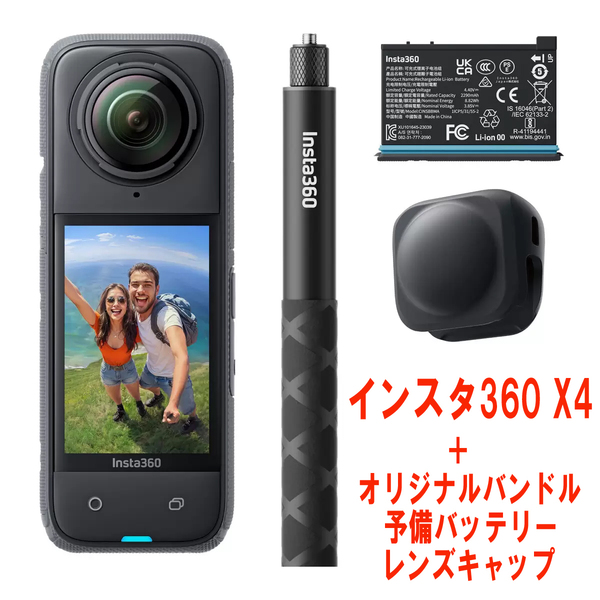 展示品 付属品多数 ★ Insta360 インスタ360 X4 360° アクション カメラ オリジナルバンドル 予備バッテリー レンズキャップ 保護ポーチ
