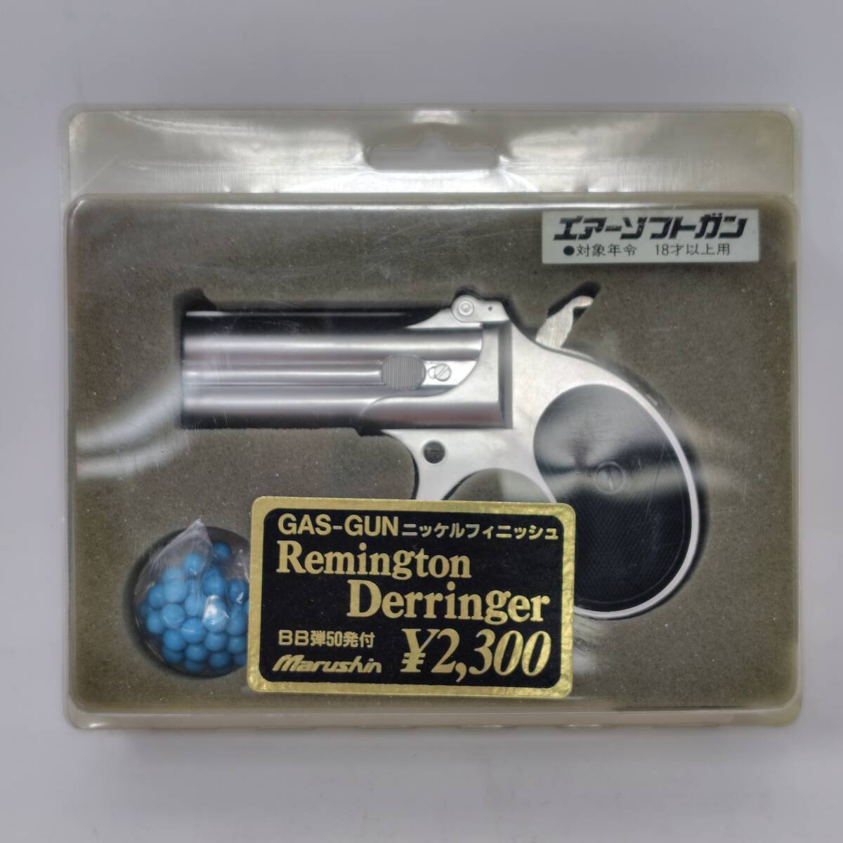 未使用品 Marushin DERRINGER ガスガン シルバー 8mm Yahoo!オークション -「マルシン デリンジャー」の落札相場