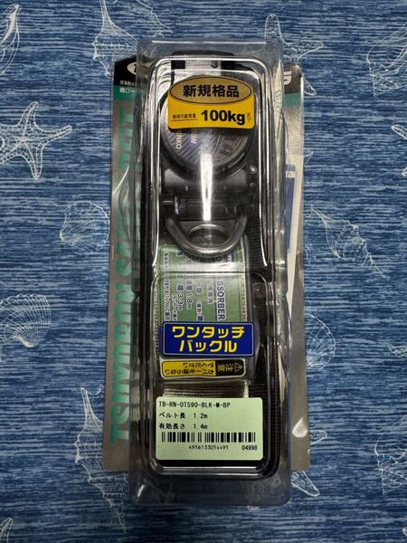 藤井電工 胴ベルト型安全帯 ロックリトラ TB-LRN-599-BLK-M-BP