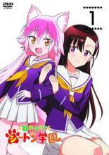 群れなせ!シートン学園 Blu-ray BOX3 Amazon.co.jp: 群れなせ! シートン学園 Blu-ray BOX3 : 木野 日