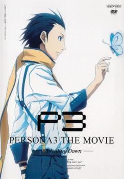 2025年最新】Yahoo!オークション -劇場版ペルソナ3の中古品