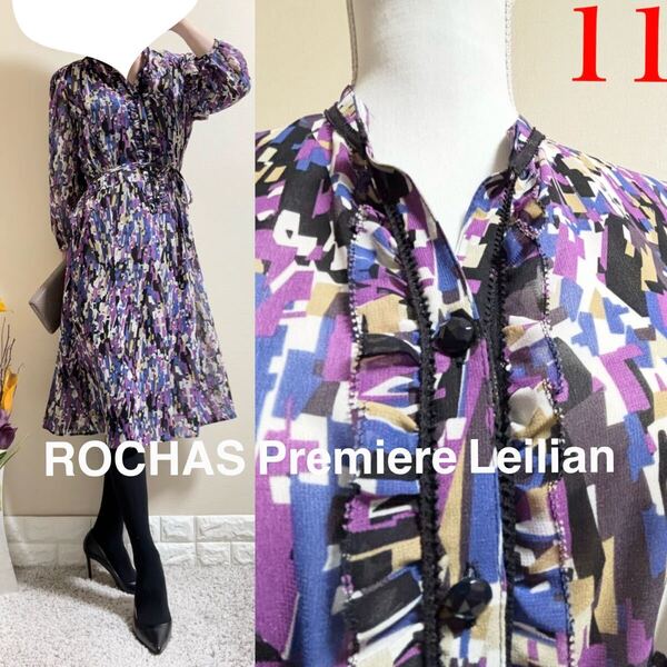 美品!レリアン ロシャス ROCHAS Premiere Leilian 高級 総柄 ジョーゼット ワンピース 11 L パープル 通年