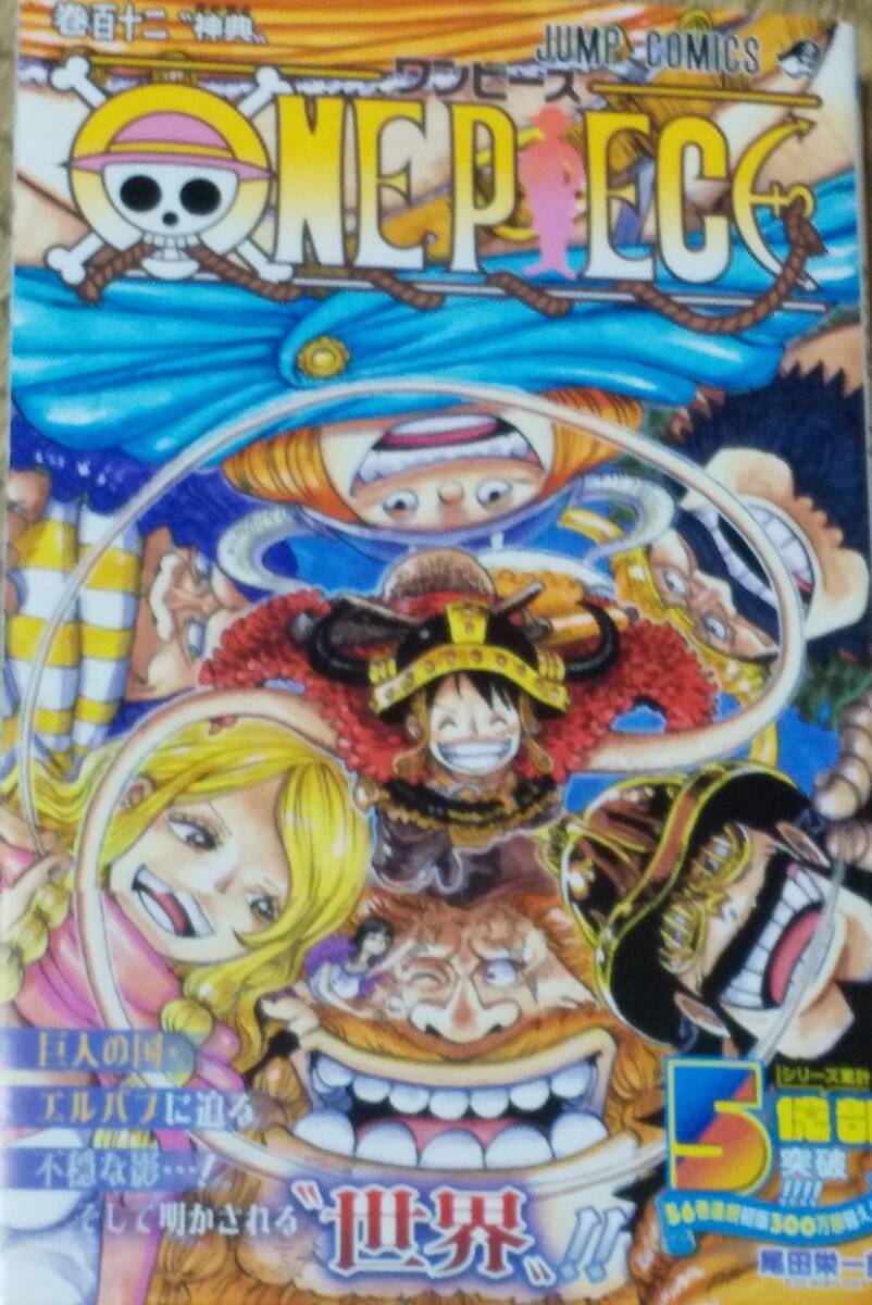 Yahoo!オークション -「112巻」(少年) (漫画、コミック)の落札