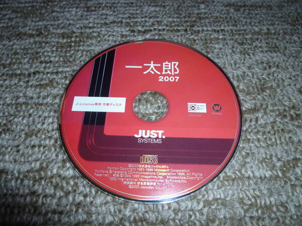 一太郎2007・ATOK2007 J-License インストールディスク