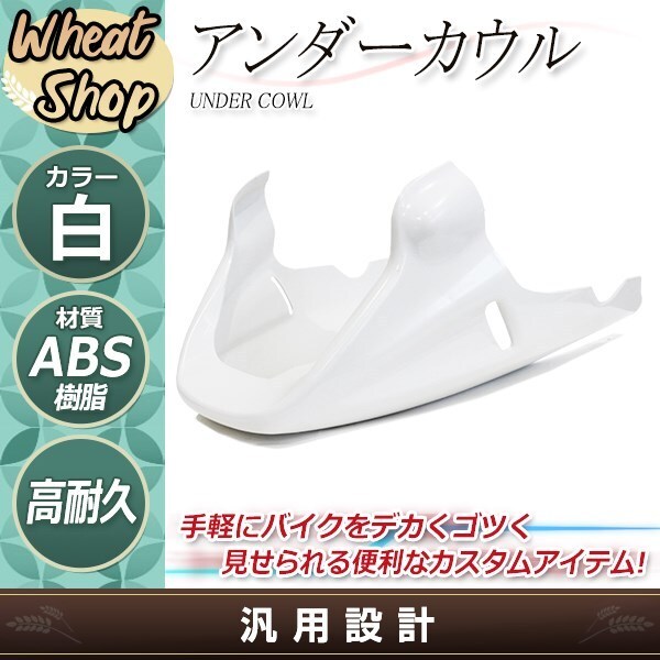 2025年最新】CB1300用アンダーカウルの検索結果 - Yahoo