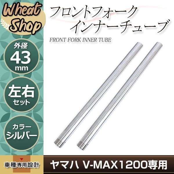 2025年最新】Yahoo!オークション -v-max インナーチューブの中古