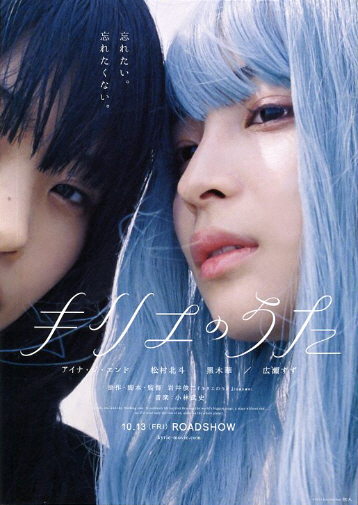 レア新品箱入りkyrieキリエのうたアイナジエンドTシャツbishオークション Kyrie_art202309.jpg?impolicy=