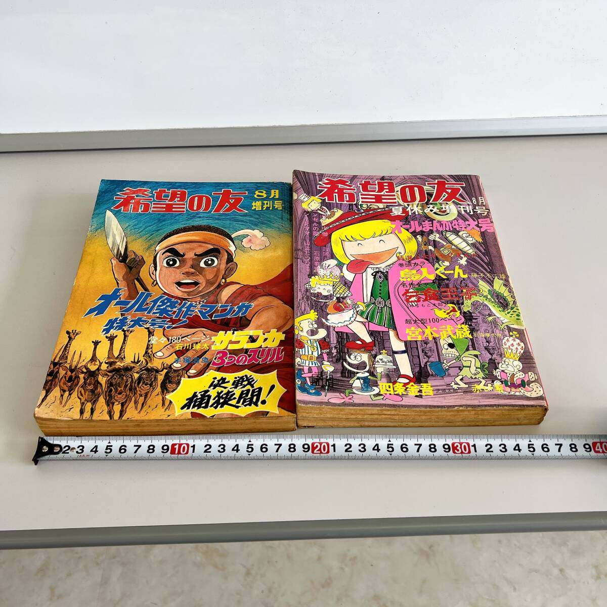 ★希望の友★1972年3・5・6・7・8月号 5冊セット 潮出版社 Yahoo!オークション -「希望の友」(本、雑誌) の落札相場・落札価格