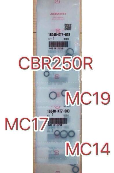 ホンダ純正品 CBR250F CBR250R MC14 MC17 MC19 キャブレター ガスケットB セット 新品 GENUINE PARTS MADE IN JAPAN