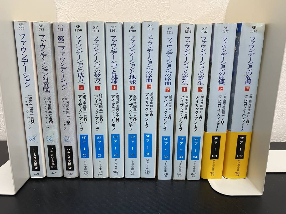 アイザック・アシモフ まとめ売り Yahoo!オークション -「アイザック アシモフ 文庫」の落札相場