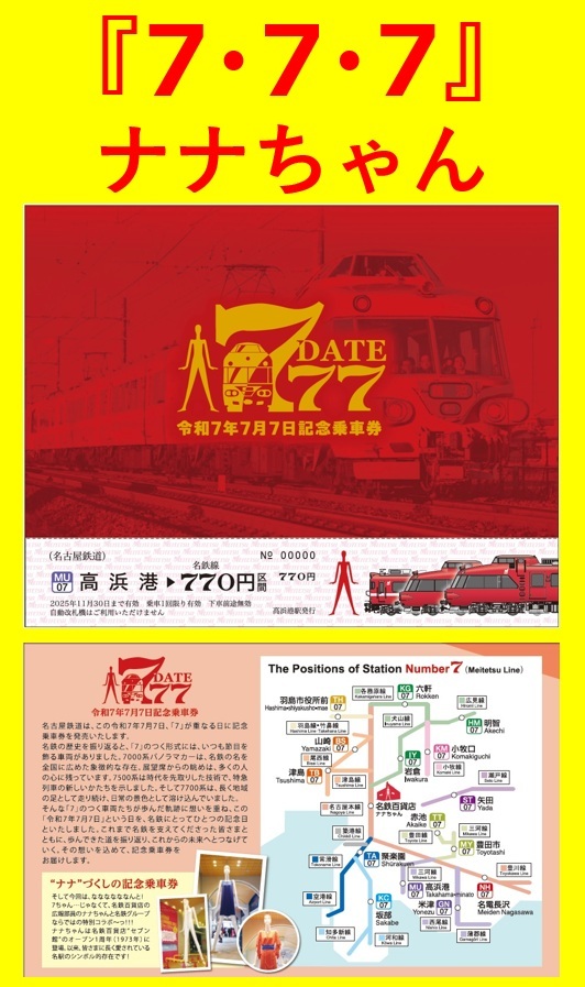 値引き‼️鉄道☆レア☆通票折返使用☆ とんちゃん (@c0FpaILJPG7ipyC) / X