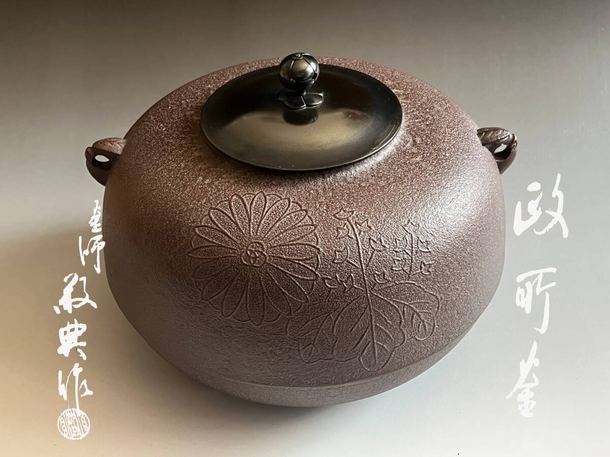 2025年最新】Yahoo!オークション -高橋敬典 釜の中古品・新品