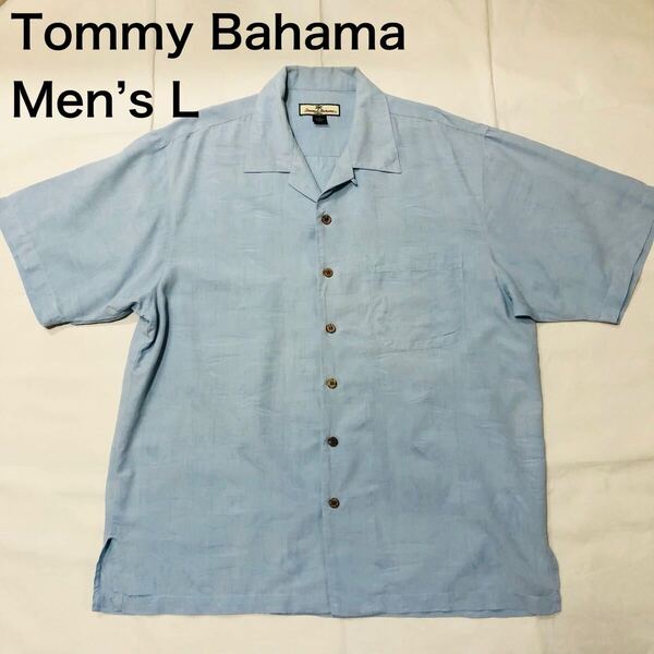 【送料無料】Tommy Bahamaシルク100 %アロハシャツ水色総柄 メンズLサイズ トミーバハマハワイアンシャツ半袖シャツ絹