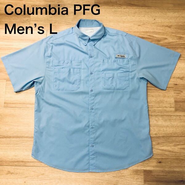 【送料無料】 Columbia PFG半袖シャツ薄青 メンズLサイズ コロンビアフィッシングシャツ登山釣りアウトドアシャツ