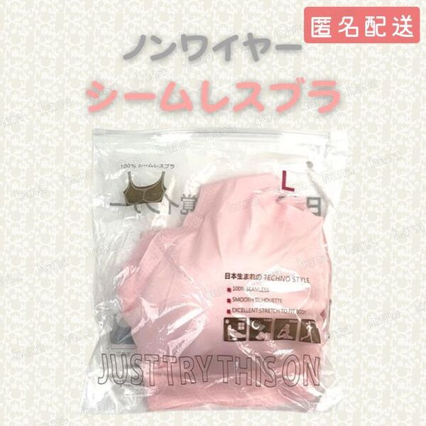ブラジャー サイズ 70E 75D 75E 80B 80C 85A L ピンク シームレスブラ ノンワイヤー ナイトブラ 育乳 スポーツブラ シームレス