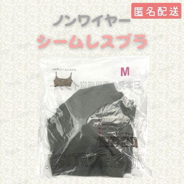 ブラジャー サイズ 70C 70D 70E 75A 75B 75C 80A M グリーン カーキ シームレスブラ ノンワイヤー ナイトブラ アイスシルク スポーツブラ