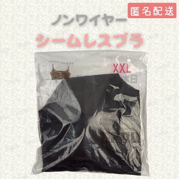 ブラジャー サイズ 90D 90E 95A 95B 95C 95D 95E XXL ブラック シームレス ノンワイヤー ナイトブラ アイスシルク