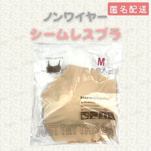ブラジャー サイズ 70C 70D 70E 75A 75B 75C 80A M ベージュ シームレスブラ ノンワイヤー ナイトブラ アイスシルク スポーツブラ