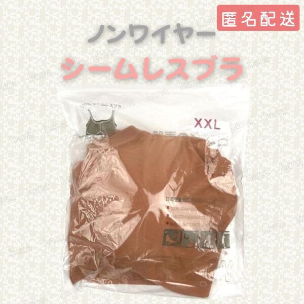 ブラジャー サイズ 90D 90E 95A 95B 95C 95D 95E XXL オレンジ シームレス ノンワイヤー ナイトブラ アイスシルク