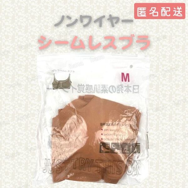 ブラジャー サイズ 70C 70D 70E 75A 75B 75C 80A M オレンジ シームレスブラ ノンワイヤー ナイトブラ アイスシルク スポーツブラ