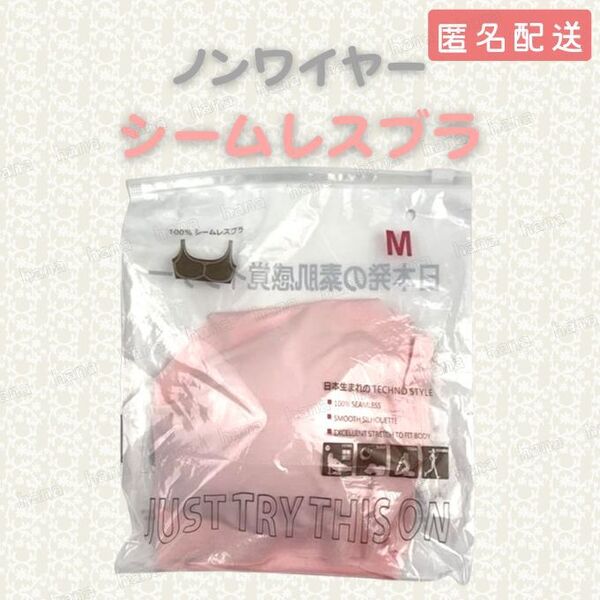 ブラジャー サイズ 70C 70D 70E 75A 75B 75C 80A M ピンク シームレスブラ ノンワイヤー ナイトブラ アイスシルク スポーツブラ