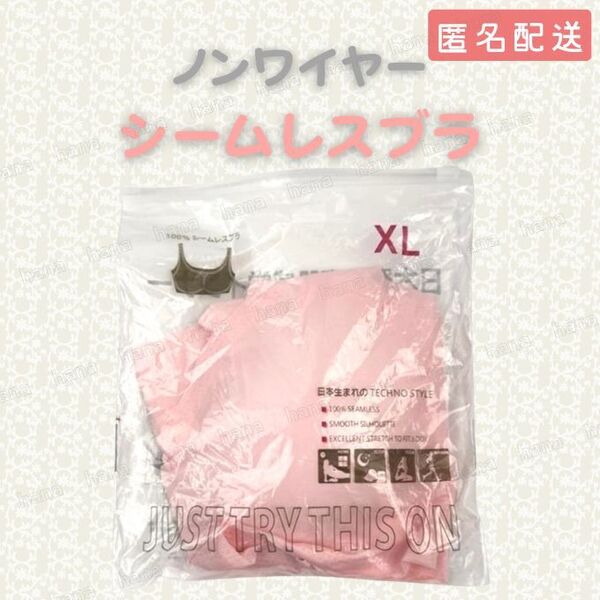ブラジャー サイズ 75E 80D 80E 85B 85C 85D 85E 90A 90B 90C 90D 90E XL ピンク シームレスブラ ノンワイヤー スポーツブラ ナイトブラ