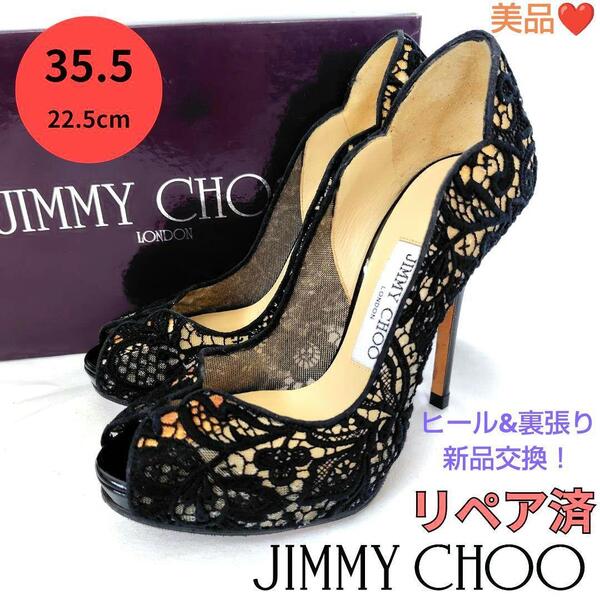 美品箱付き☆JIMMY CHOO【ジミーチュウ】レース ハイヒール パンプス