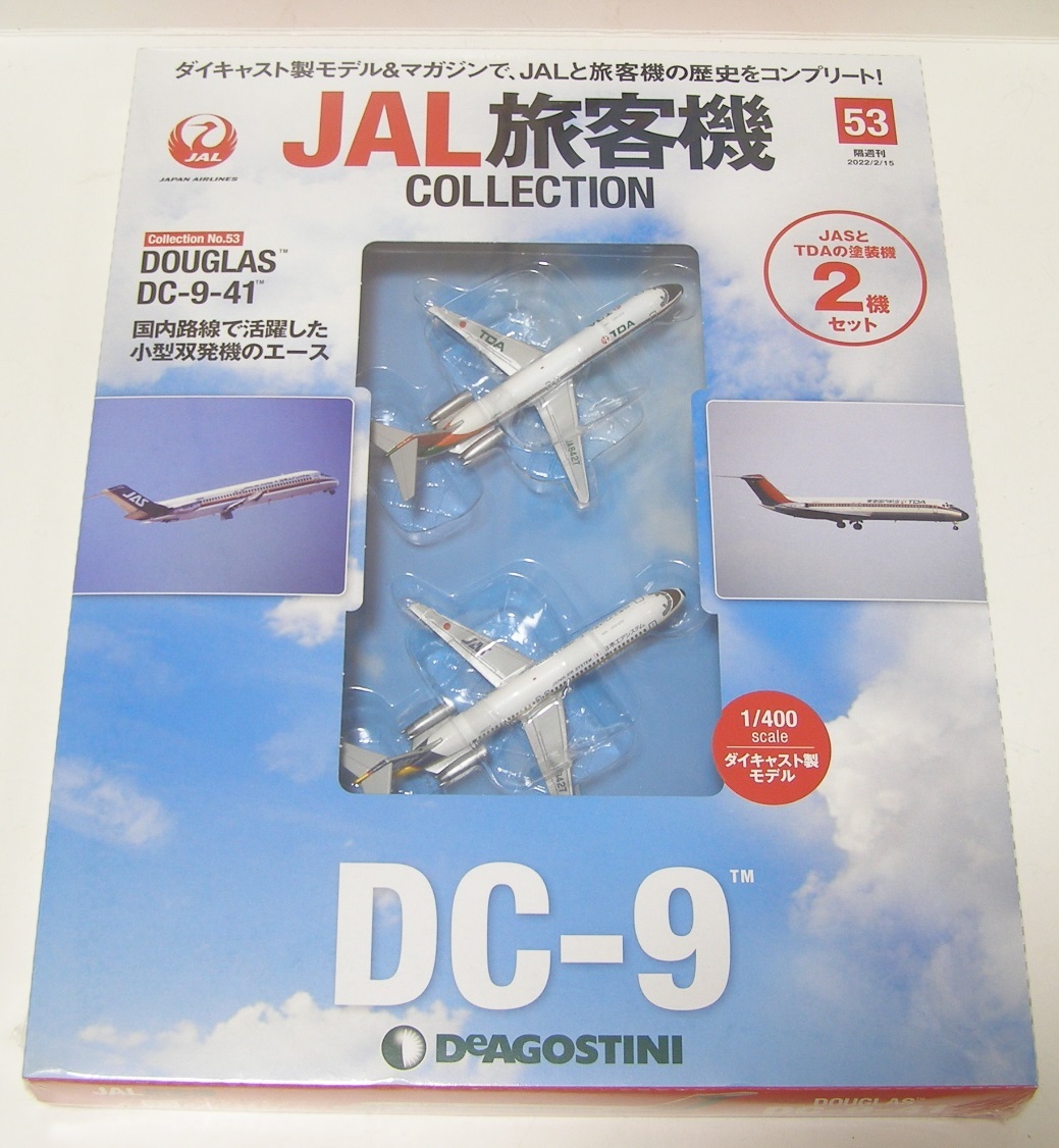 ダグラス DC-9 機内 客室 内装 壁 パネル ウィンドウガラス 売れすぎて会社が潰れた 悲運の名機DC-9【ゆっくり解説】【航空