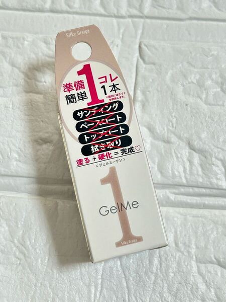 ジェルミーワン シルキーグレージュ GM-130 10ml ジェルネイル