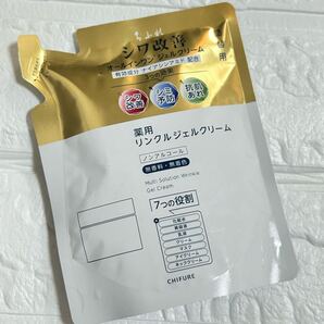 ちふれ 薬用リンクルジェルクリーム 詰替用 103g