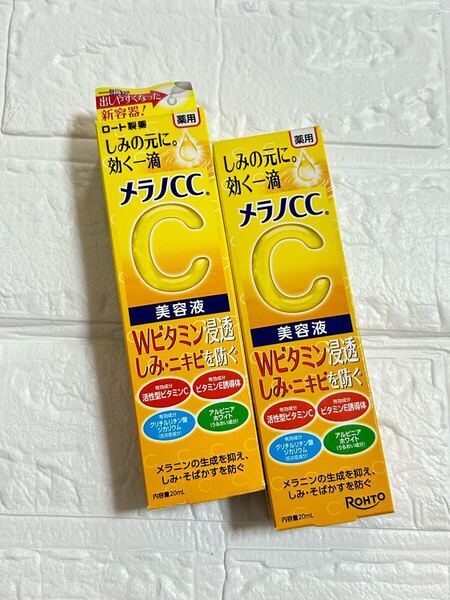 メラノCC 薬用 しみ 集中対策 美容液 20ml 2個