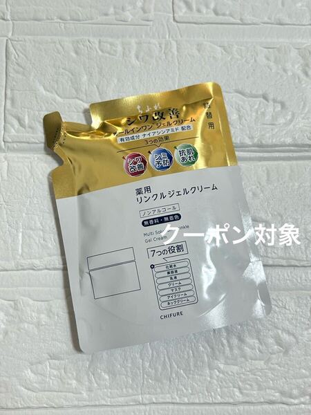 ちふれ 薬用リンクルジェルクリーム 詰替用 103g ヘアゴム1個