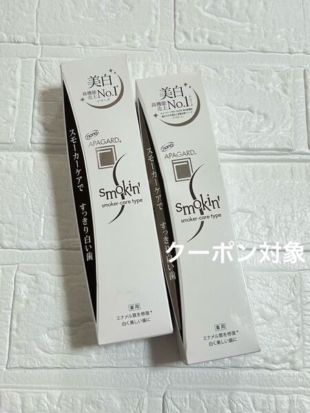 アパガード スモーキン スモーカーケア 105g 2個 ヘアゴム1個