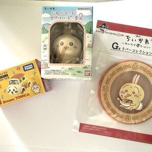 【送料無料】ちいかわ うさぎ ドリームトミカ かわいいどーる2 ラバーコレクションG賞 3点セット 新品未開封