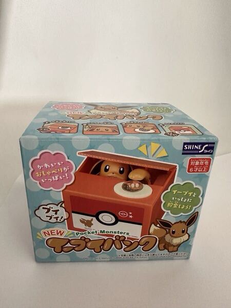 【送料無料】ポケットモンスター ポケモン NEW イーブイバンク 動作確認済