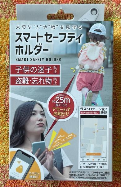 送料込み・スマートセーフティ・探し物発見器・忘れ物 探し物 鍵 紛失防止・キーファインダー・カラー ブラック・新品未使用品