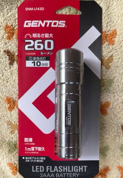 送料込み・小型 LEDライト・ハンディライト・懐中電灯GENTOS、ジェントス・単4電池式 260ルーメン、品番SNM-L143D・1点・新品未使用品