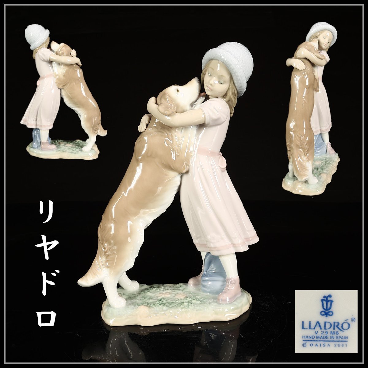 LLADRO 「待ってたよ」 スペイン製 2001年 リアドロ Yahoo!オークション -「リヤドロ 待ってたよ」の落札相場・落札価格
